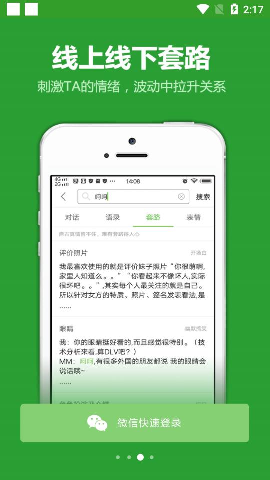 ����·appv2.4.3 ���°�