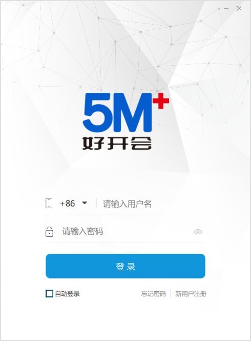 好开会 好开会
