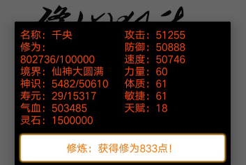 不正精修仙 不正精修仙
