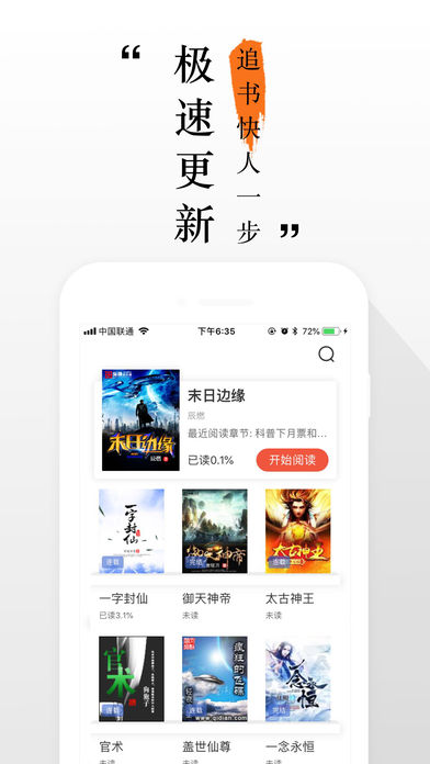 С˵��԰appƻ����v4.1.0 iPhone��