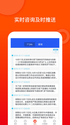 ��ͨ�ڻ�v1.0.4 ��׿��
