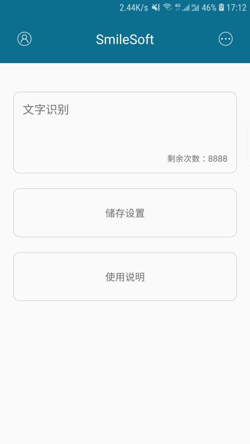 SmileSoft��ʶ��v1.0.38 ��׿��