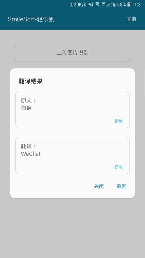 SmileSoft��ʶ��v1.0.38 ��׿��