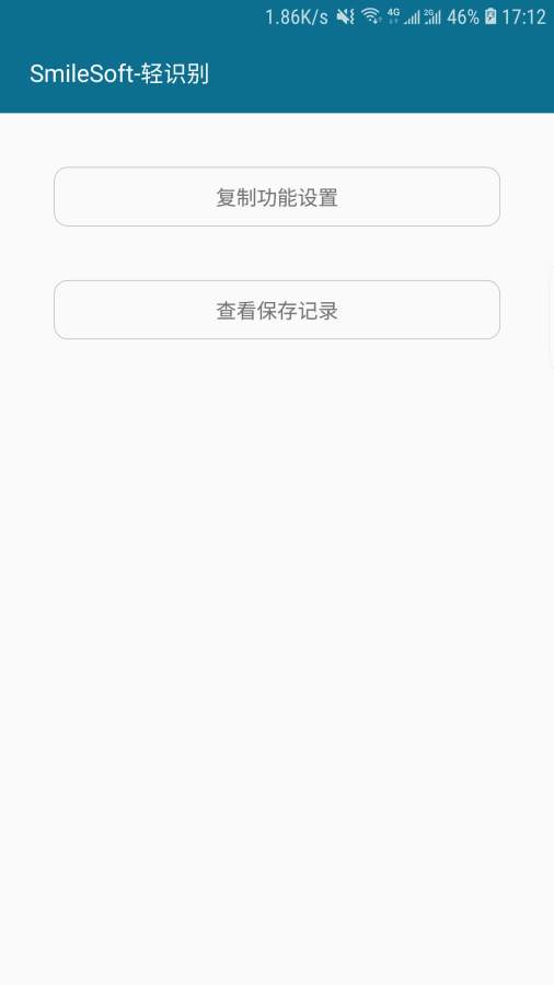 SmileSoft��ʶ��v1.0.38 ��׿��