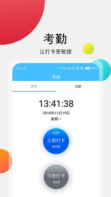 С������appv4.1.4 ���°�