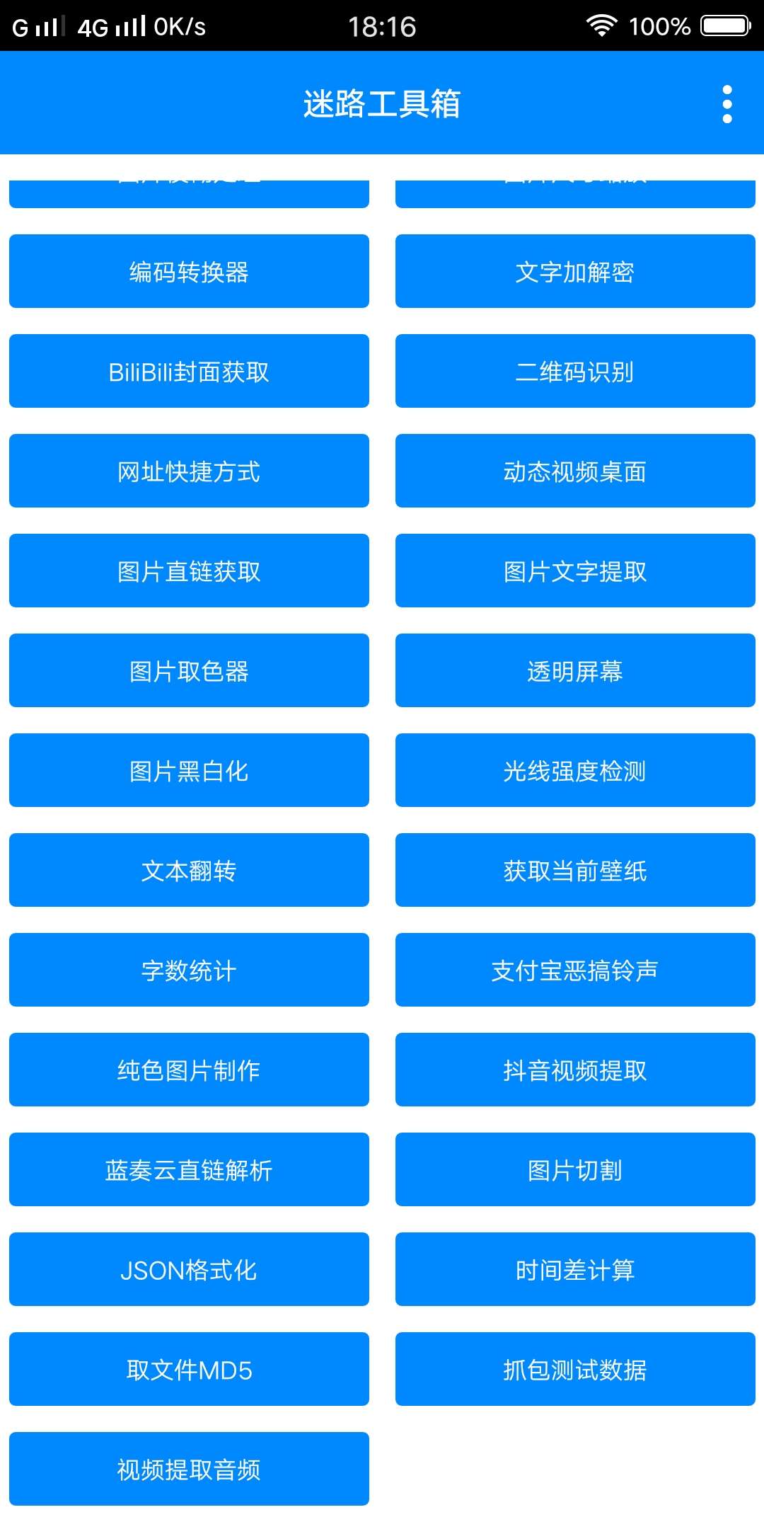 ��·������v1.0.0 ��׿��