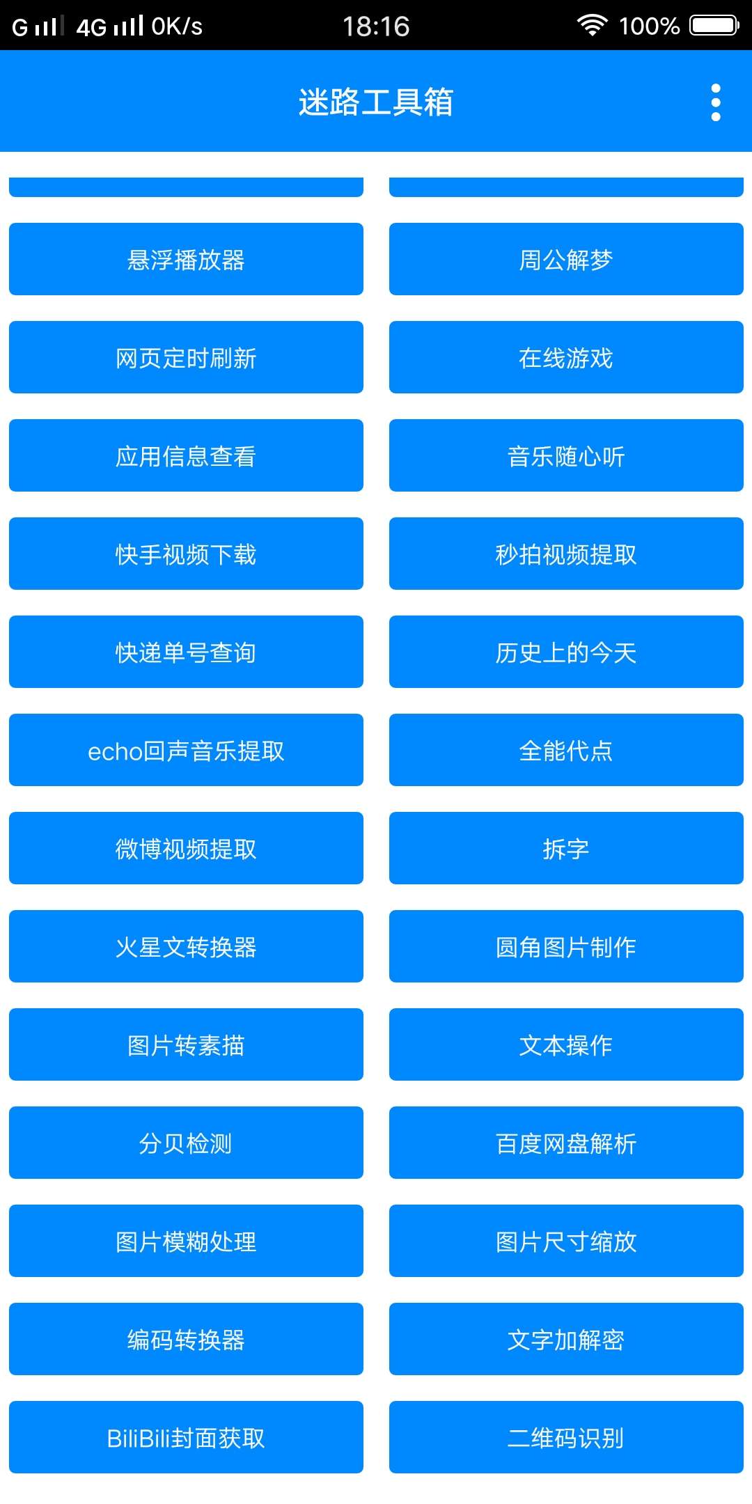 ��·������v1.0.0 ��׿��