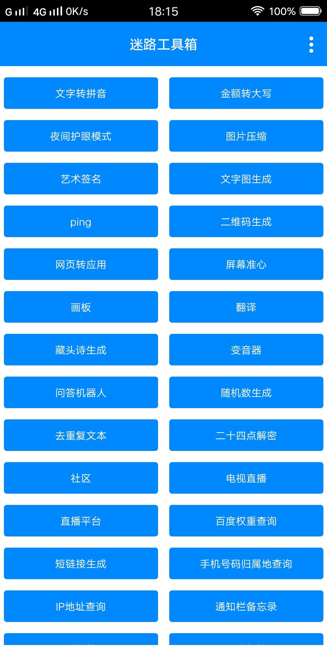 ��·������v1.0.0 ��׿��