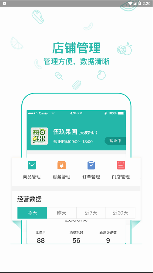 ����ŵ�v1.0.20 ���°�