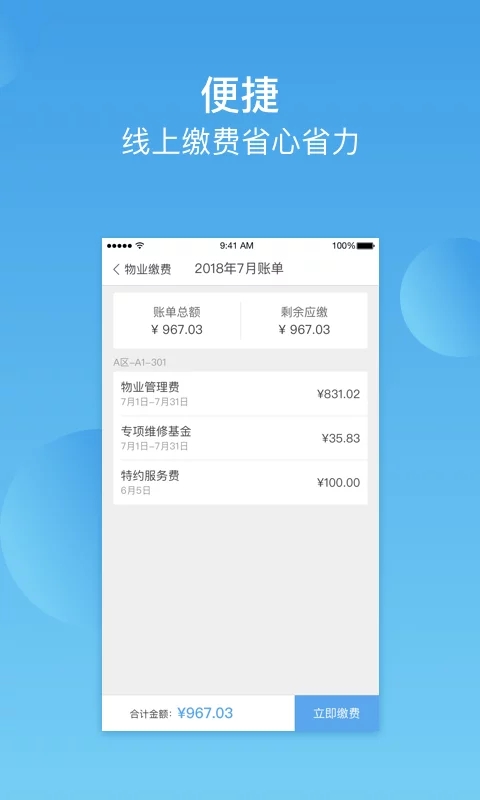 ����ǰ����v3.0.3 ��׿��