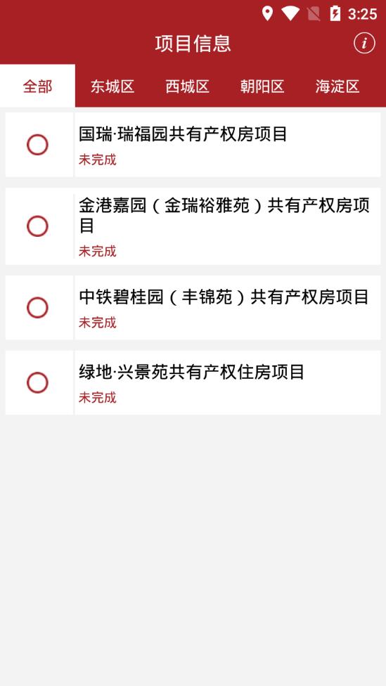 ��֤ѡ��appv3.0.0 ���°�
