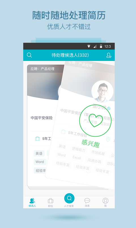 �����ҵ��appv4.7.1 ���°�