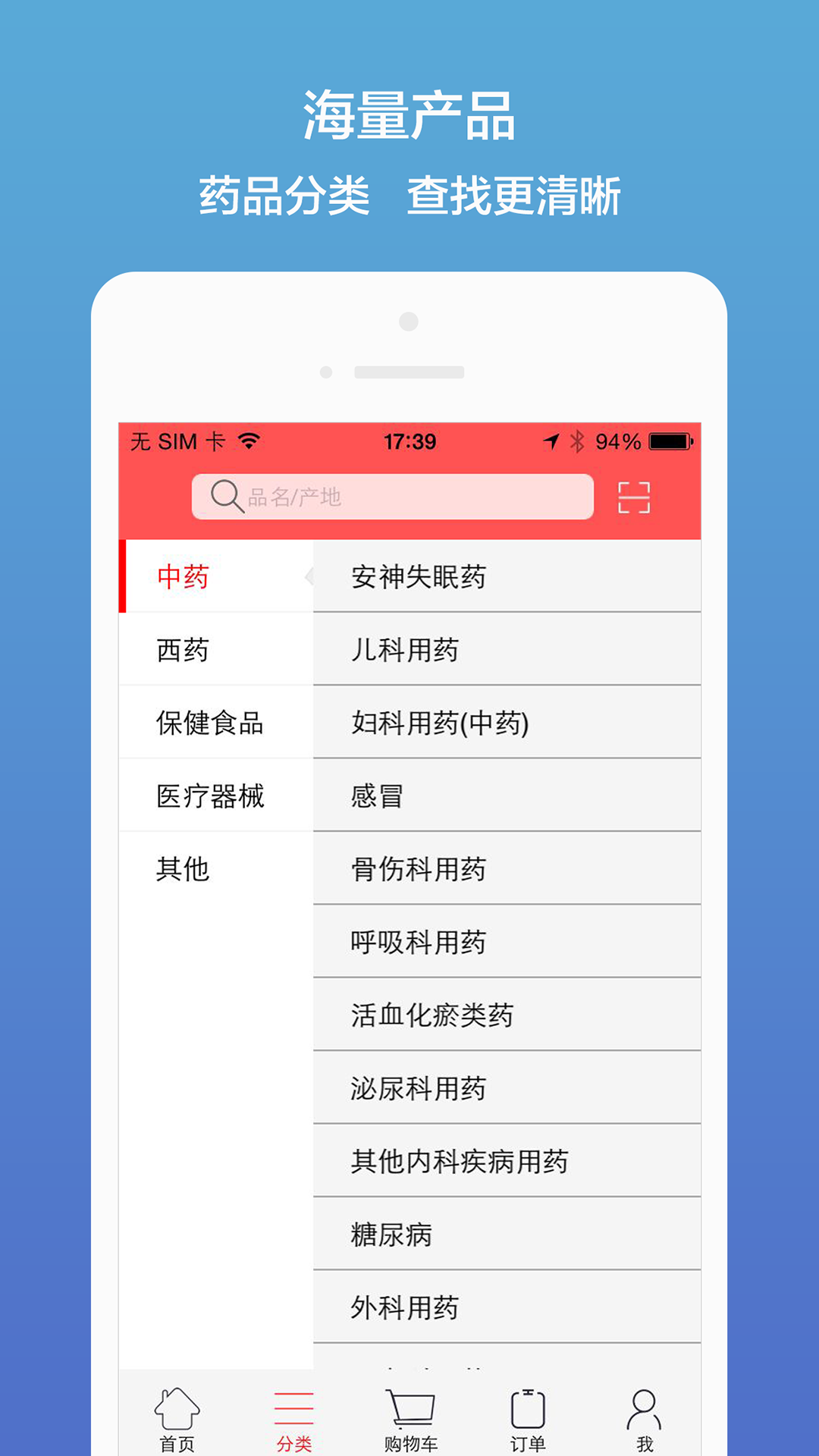 ҩ�۶�v7.18 ��׿��
