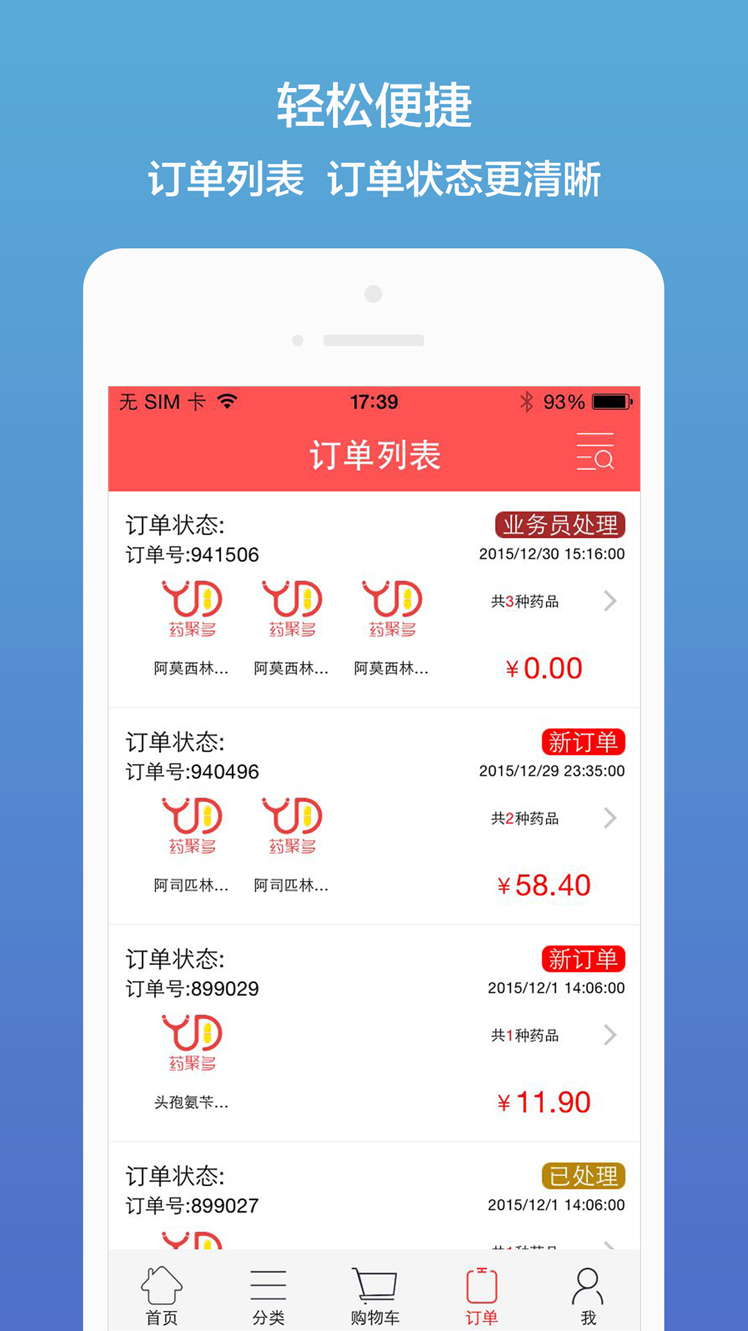 ҩ�۶�v7.18 ��׿��