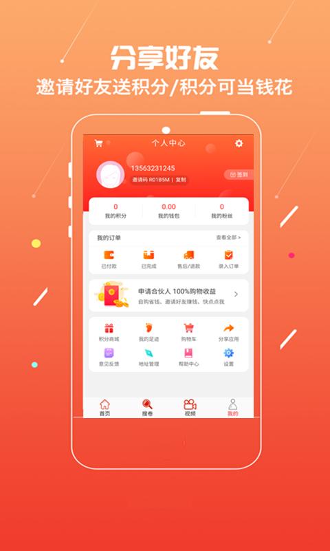 ֵ��appv2.7.0 ��׿��