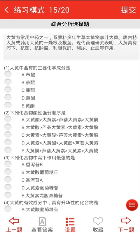 ҽ�ٷ�v2.23 ��׿��