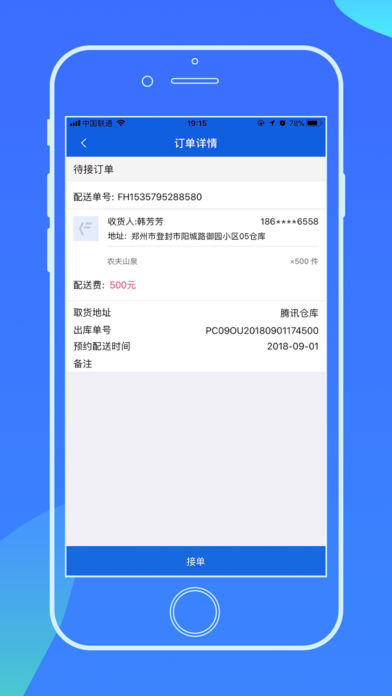 ������˾����v1.2.1 ��׿��