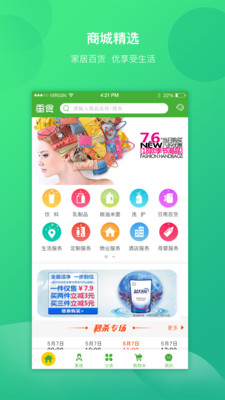 ��ʳ����v4.1.7.1 ��׿��