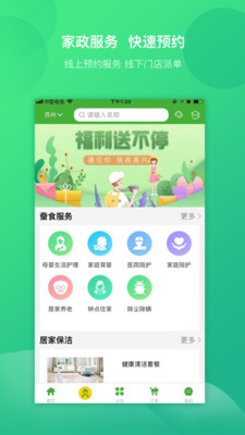 ��ʳ����v4.1.7.1 ��׿��