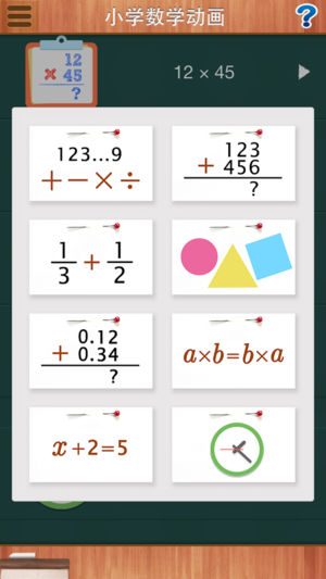 Сѧ��ѧ����appv5.0 ���°�