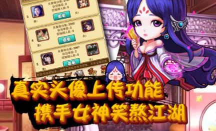 女神西游 女神西游