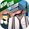 ���ػ�Ұ����ɱv 1.0.5 ��׿��