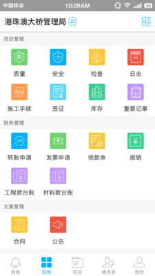 �����ƹܼ�appv1.2.4 ���°�
