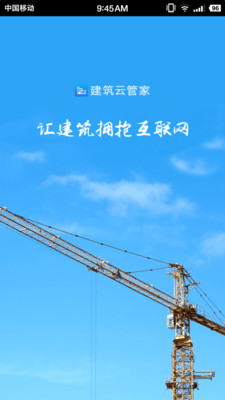 �����ƹܼ�appv1.2.4 ���°�