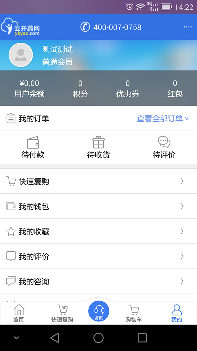�ƿ�ҩ��v2.2.2 ��׿��