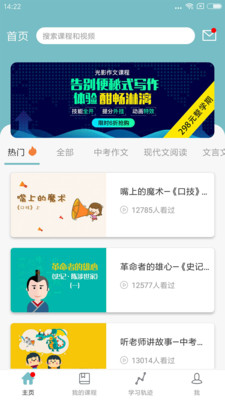�˽̰��������꼶v1.0.1 ��׿��