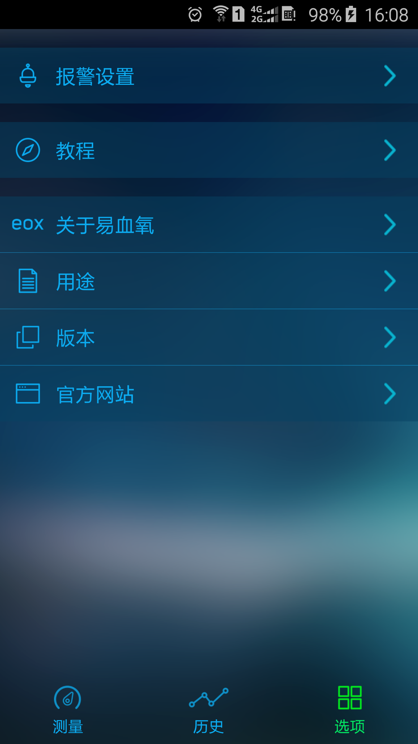 ��Ѫ��v1.6 ��׿��