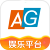 AG����ƽ̨v2.1.6 ��׿��
