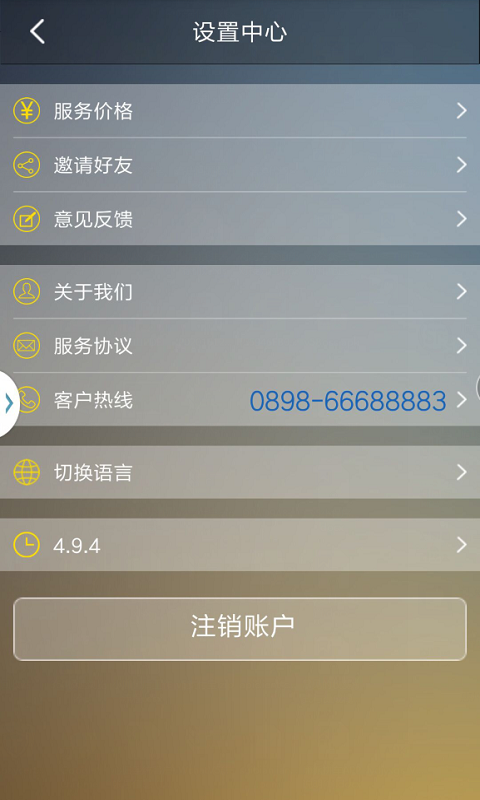 ͬ�������v4.9.10 ��׿��