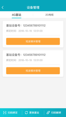 ΢�����ð�v1.0.6 ��׿��