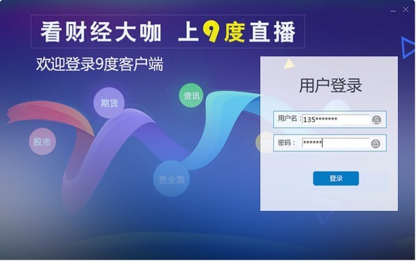 9�ȿͻ���v4.2.0 �ٷ���