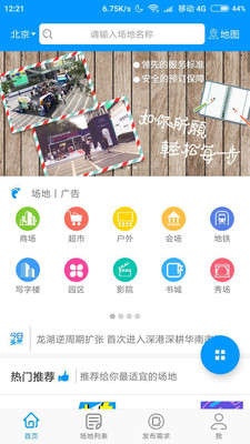���쳡����v1.2.3 ���°�