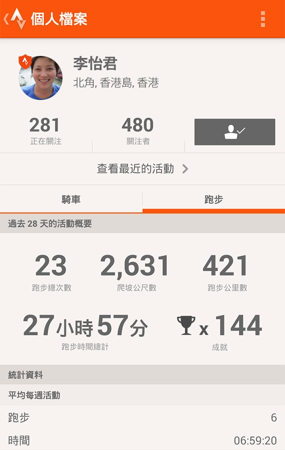 Strava���г�·�߸���v42.0.0 ��׿��