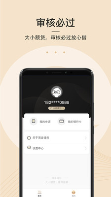 �Խ�Ǯ��v1.0.2 ��׿��