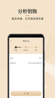 �Խ�Ǯ��v1.0.2 ��׿��