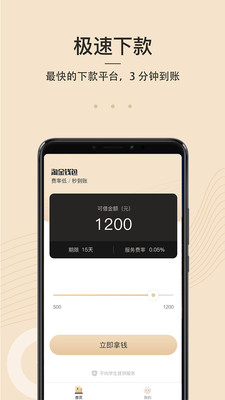 �Խ�Ǯ��v1.0.2 ��׿��