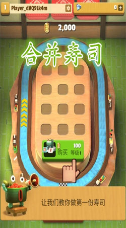 Super Sushi Merger(������˾�ϲ�)v1.0.5 ��׿��