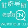 微信群微商导航v1.9 安卓版