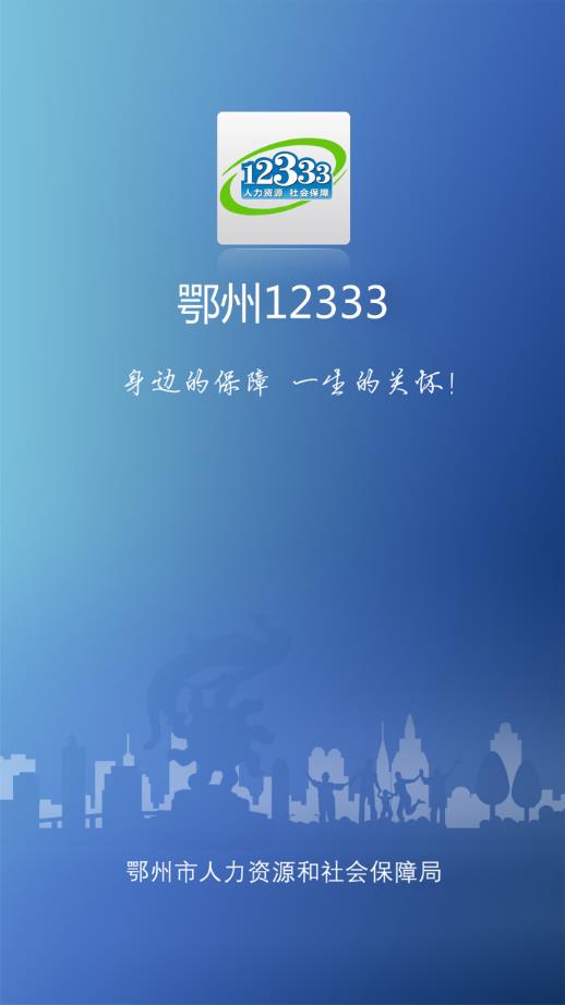 ����12333appv1.1.6 ���°�