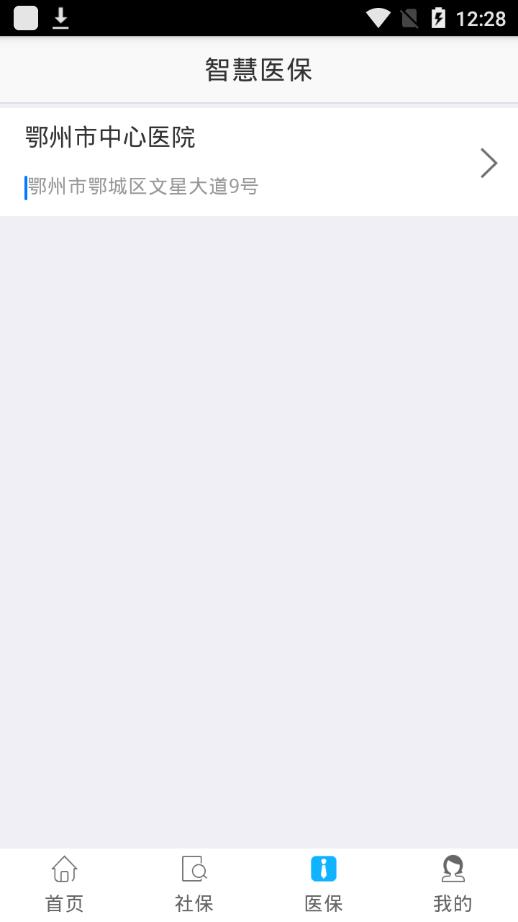 ����12333appv1.1.6 ���°�