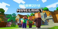 �ҵ�����2019
