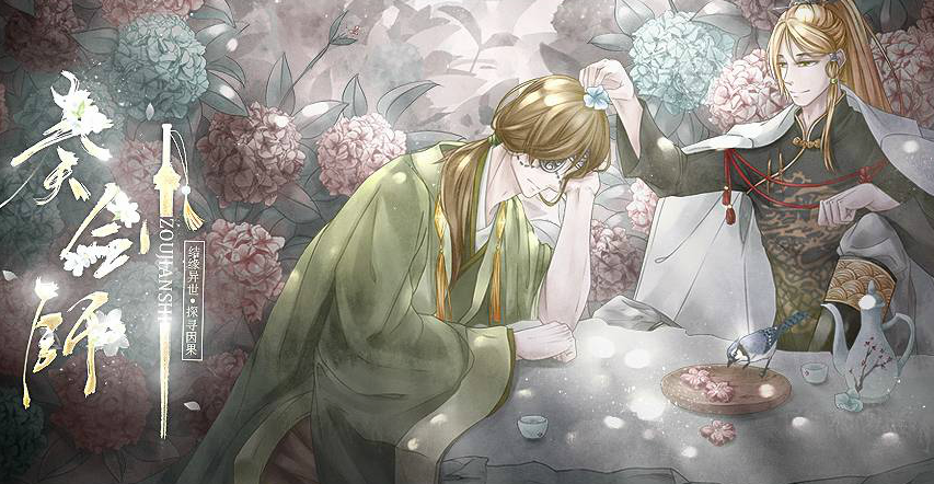 奏剑师手机版 奏剑师手机版