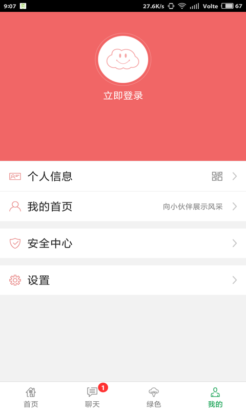 �޹�����ɫũ��ʳƷv1.0.1 ��׿��