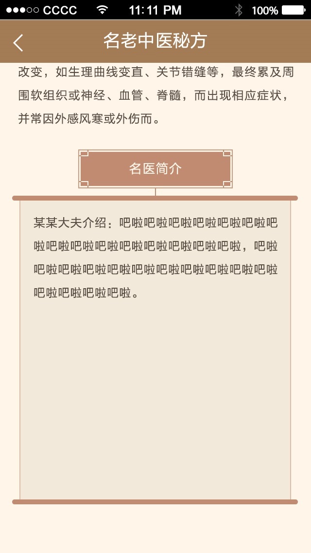 ��ҽ���鷽v1.0.3 ���°�