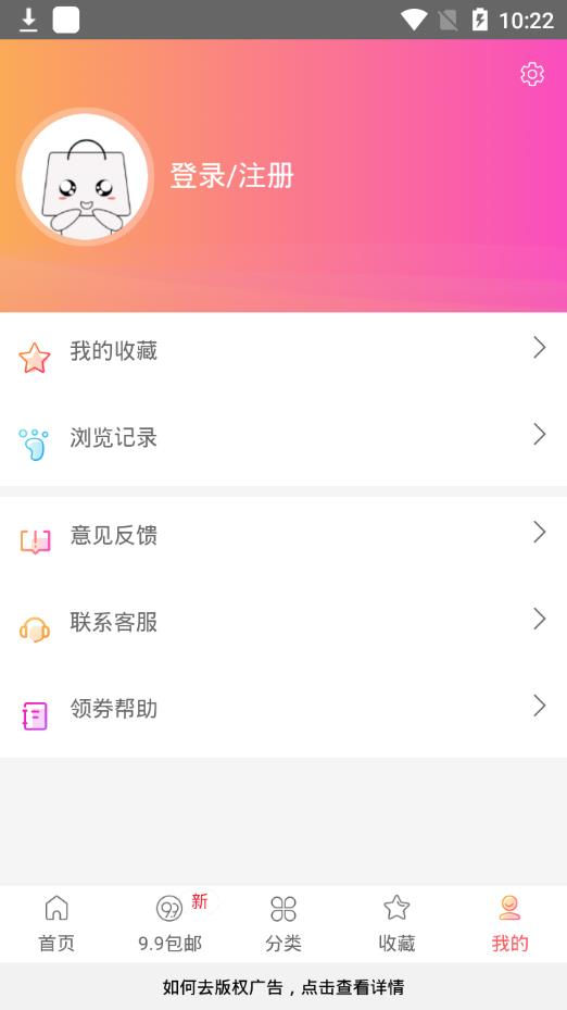�����Ż�ȯappv1.0.3 ���°�