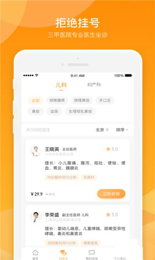С��ҽ��v1.0.18 ��׿��